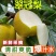 翠冠蜜梨