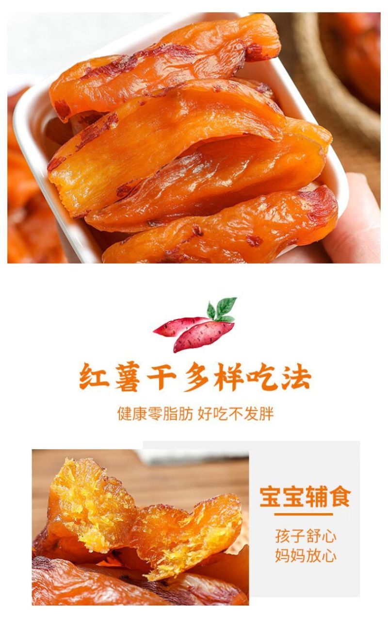 真空小香薯龙岩特产自制番薯独立包装红薯地瓜干香甜解馋代餐零食