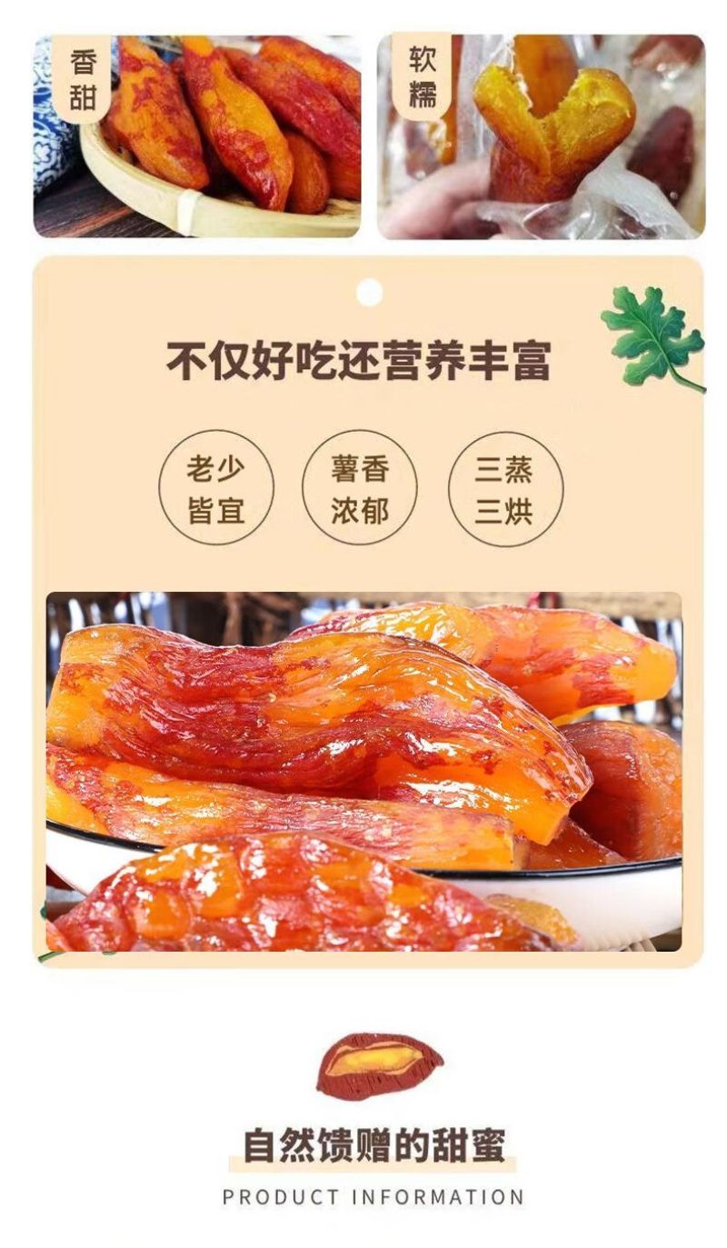 真空小香薯龙岩特产自制番薯独立包装红薯地瓜干香甜解馋代餐零食