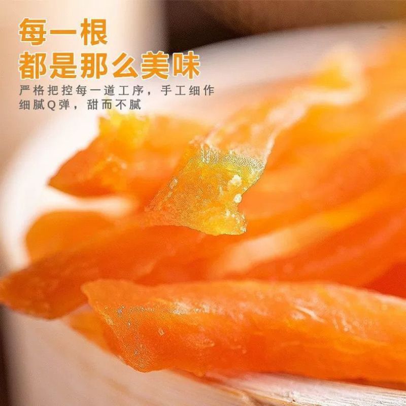红薯条农家自晒红薯干休闲零食解馋软糯香甜红心地瓜干零食