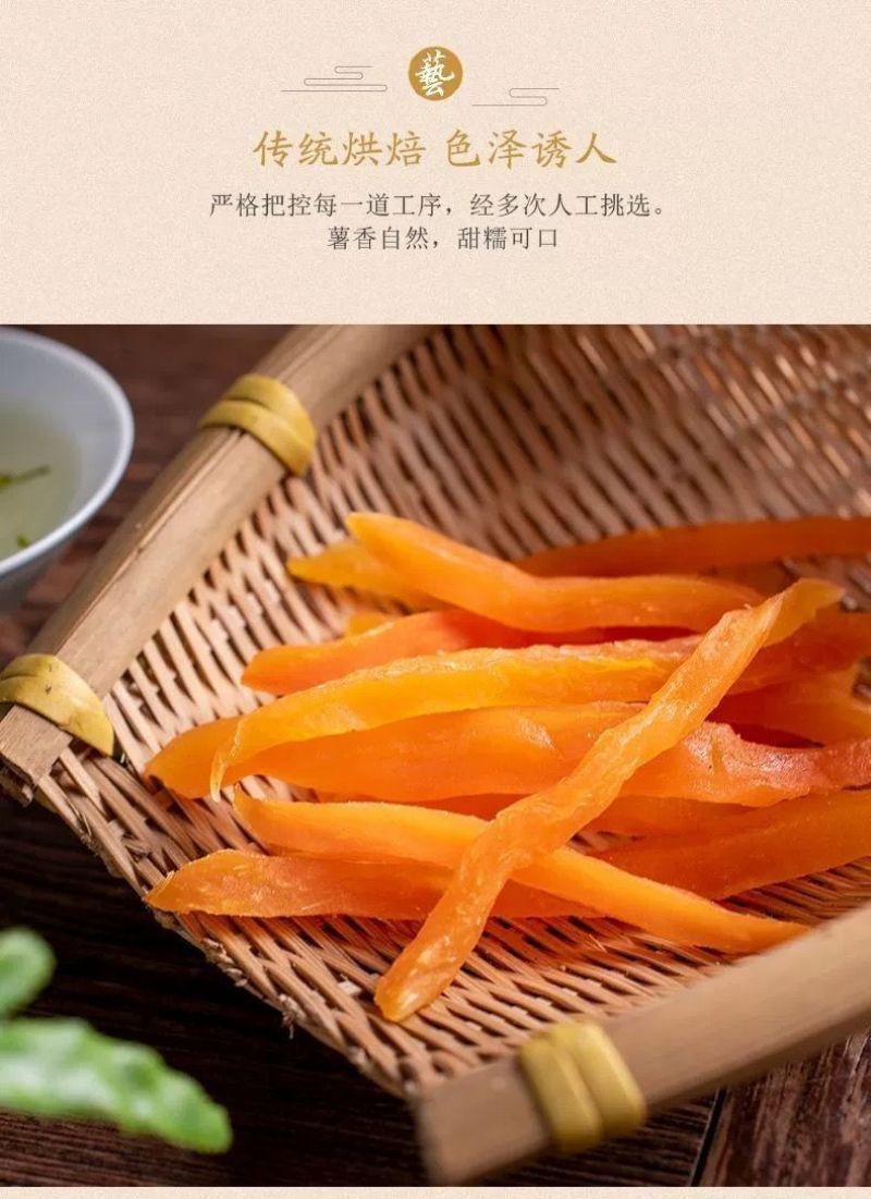 红薯条农家自晒红薯干休闲零食解馋软糯香甜红心地瓜干零食