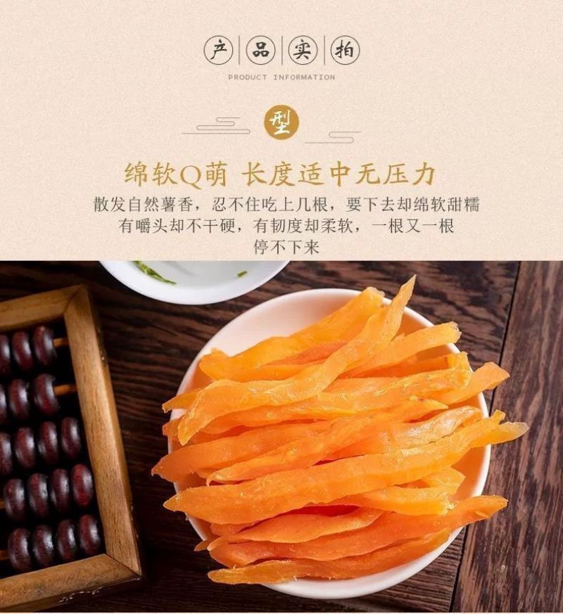 红薯条农家自晒红薯干休闲零食解馋软糯香甜红心地瓜干零食