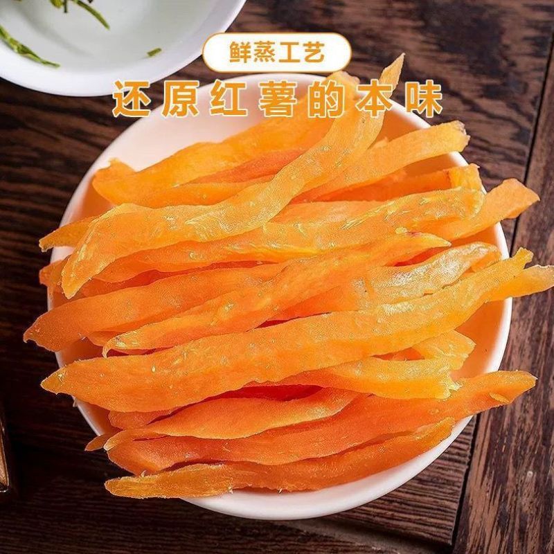 红薯条农家自晒红薯干休闲零食解馋软糯香甜红心地瓜干零食