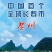 广西十万大山野生山茶树，正宗野生山茶油，保质保量如假包换