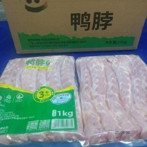 包邮六合鸭脖1kg*12b包整箱生鸭脖卤味食材