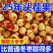 《大荔冬枣》陕西基地直发保质保量现摘现发一条龙服务