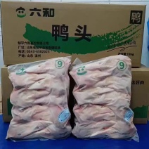 包邮鸭头冷冻8头9头鸭头无毛12kg/箱鸭货卤菜食材
