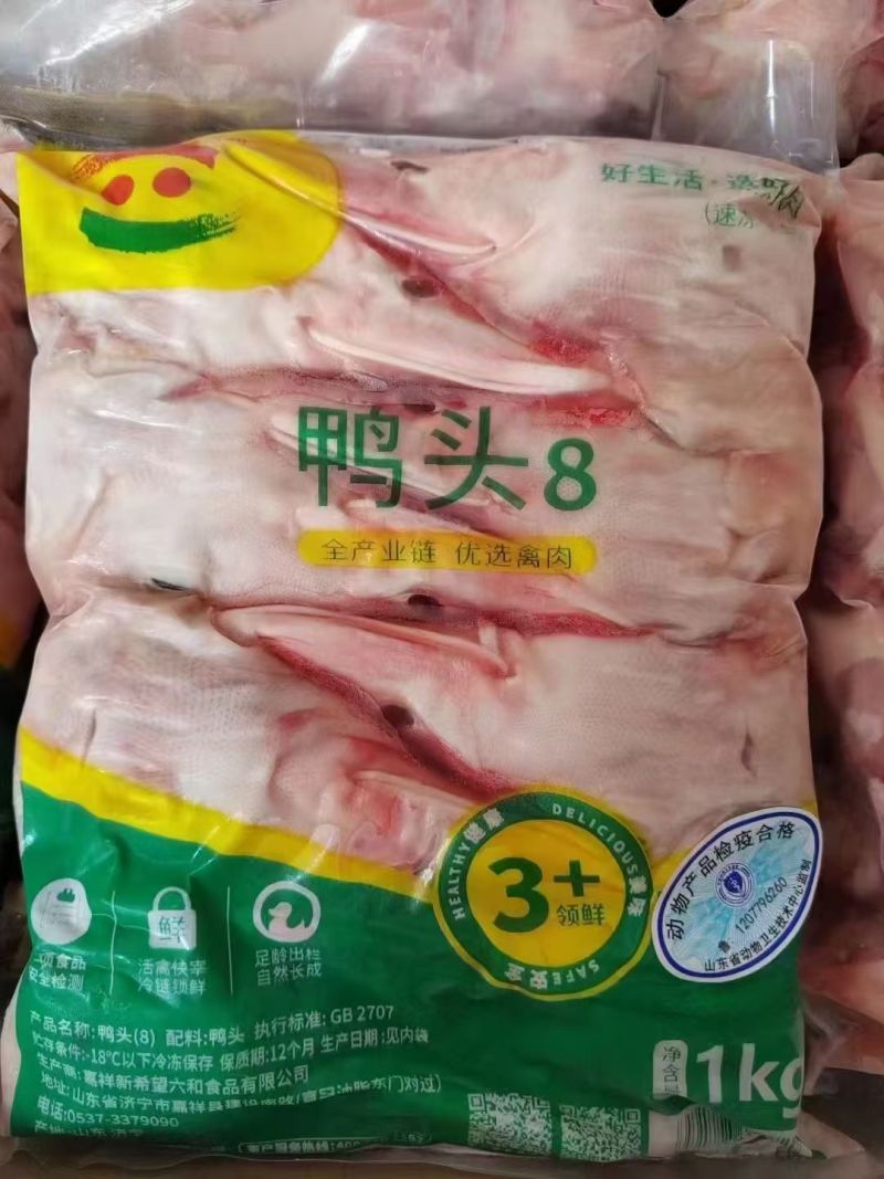 包邮鸭头冷冻8头9头鸭头无毛12kg/箱鸭货卤菜食材