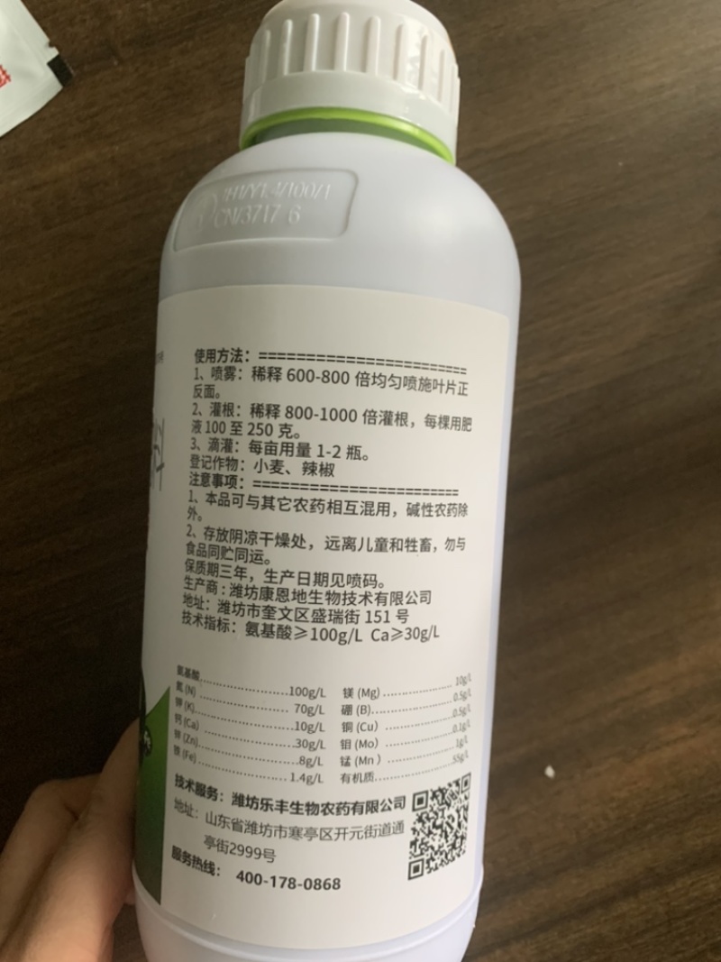 多维氨基酸叶面肥促根壮苗黄叶变绿抗病提质