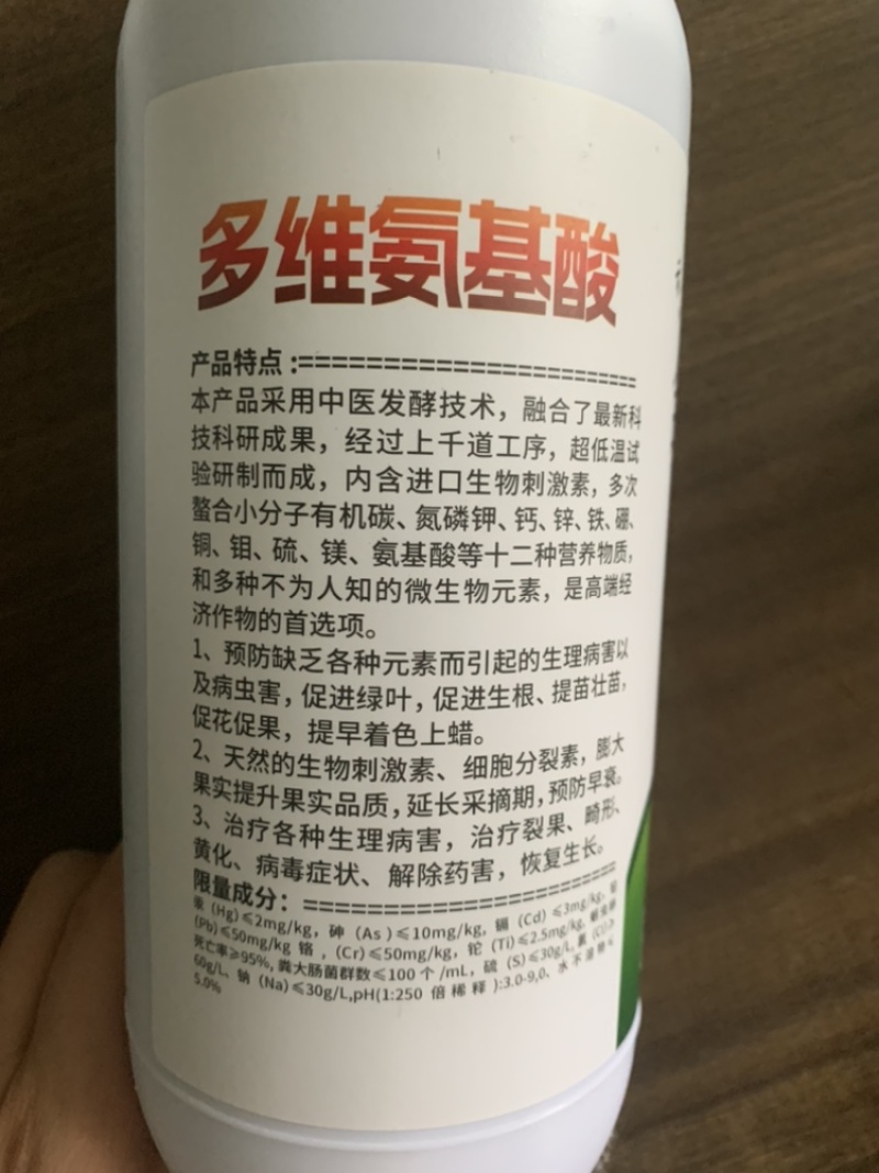 多维氨基酸叶面肥促根壮苗黄叶变绿抗病提质