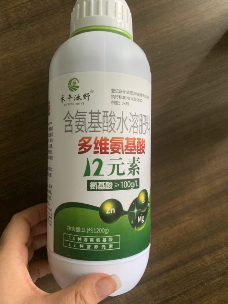 多维氨基酸叶面肥促根壮苗黄叶变绿抗病提质