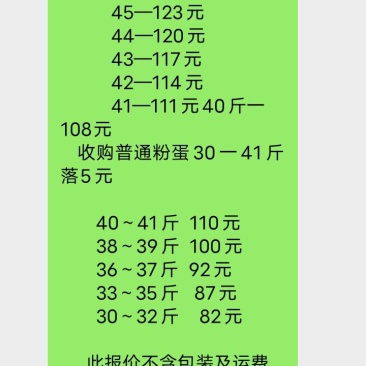45斤一123元