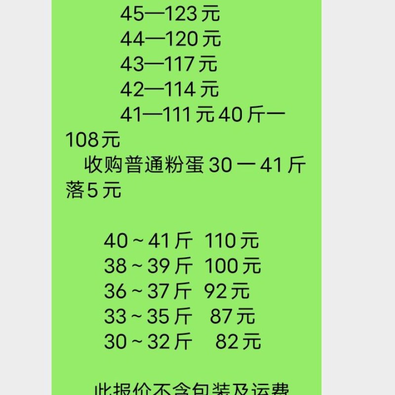 45斤一123元