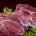 羊肉品质保证诚信经营货源充足量大从优