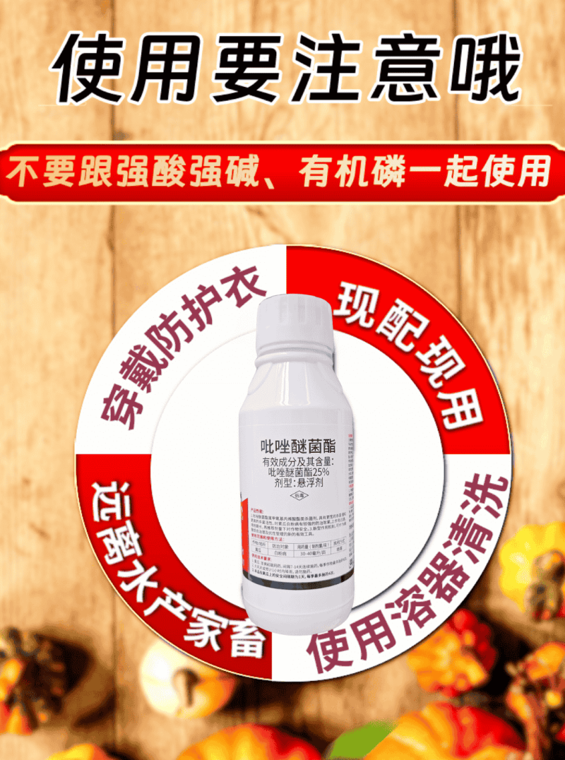 25%吡唑醚菌酯赤霉病叶斑病斑点真菌病害广谱杀菌