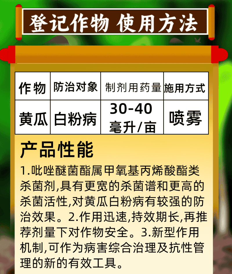 25%吡唑醚菌酯赤霉病叶斑病斑点真菌病害广谱杀菌
