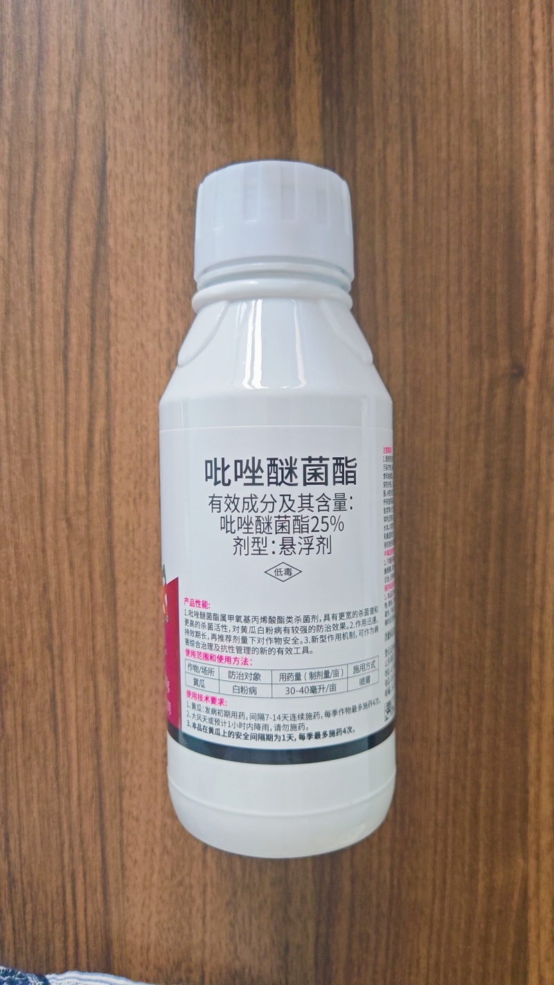 25%吡唑醚菌酯赤霉病叶斑病斑点真菌病害广谱杀菌