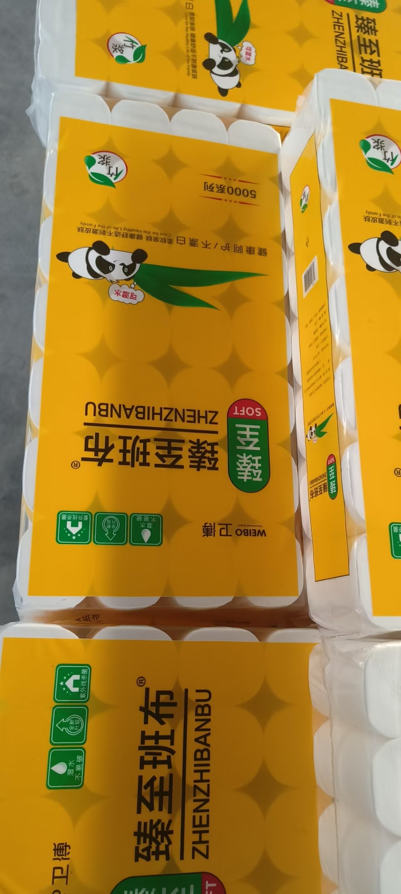 纯木浆卫生纸大量批发