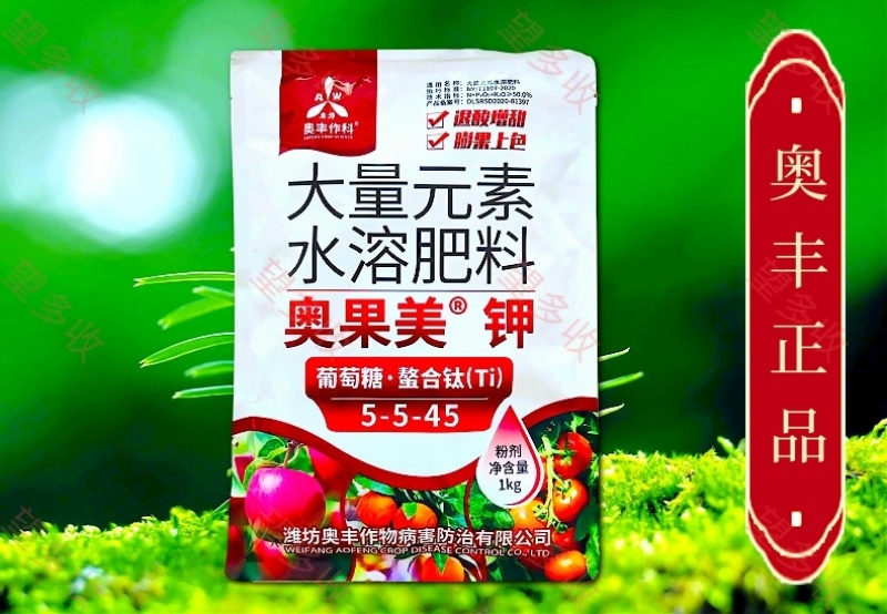 奥果美钾叶面肥膨果上色退酸增甜果树蔬菜大量元素水溶肥