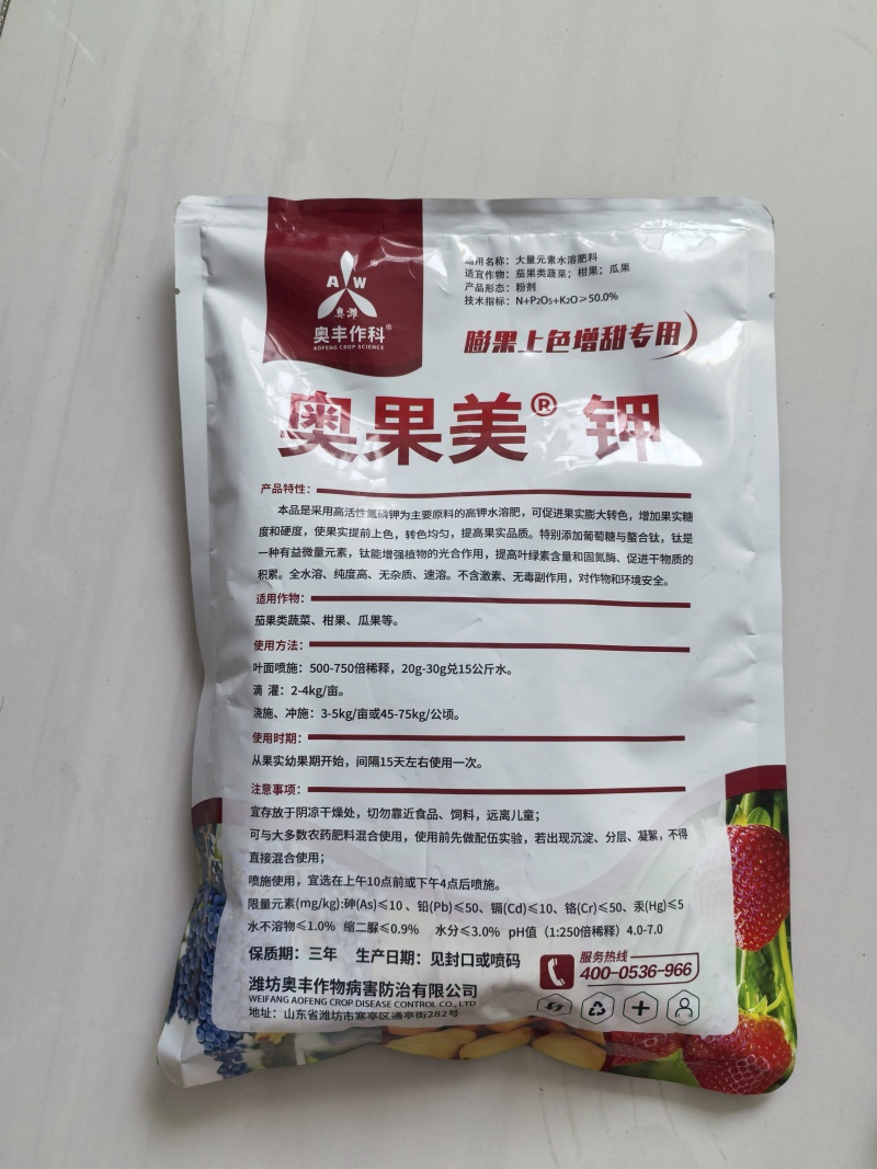 奥果美钾叶面肥膨果上色退酸增甜果树蔬菜大量元素水溶肥
