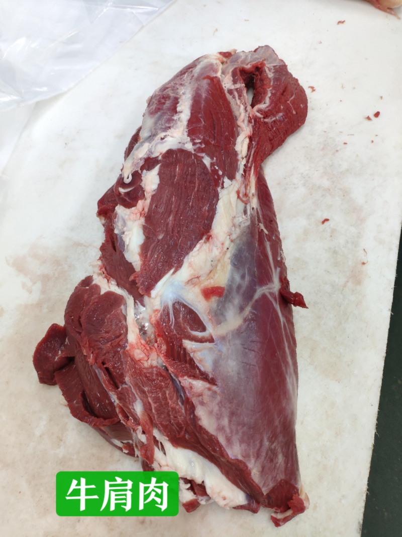 不精修牛肩肉