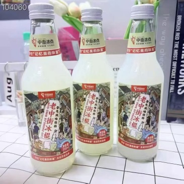 老中街冰棍汽水