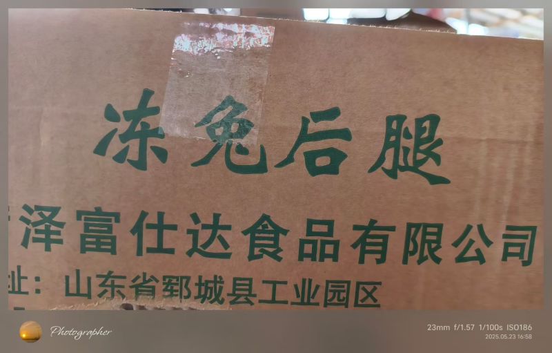 兔后腿