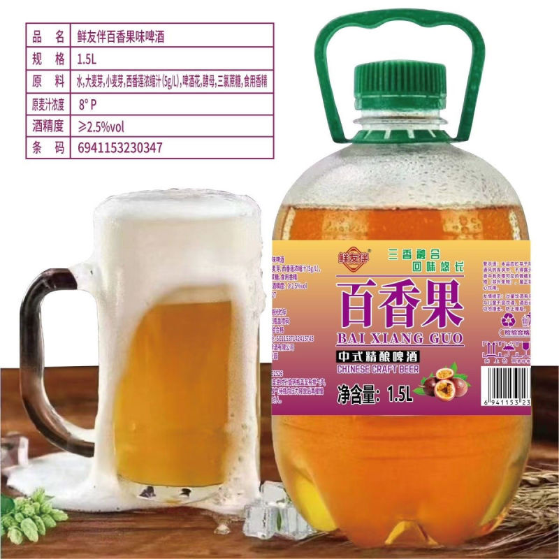 1.5L桶装冰糖葫芦啤酒百香果啤酒蜜桃乌龙啤酒杨枝甘露啤酒车