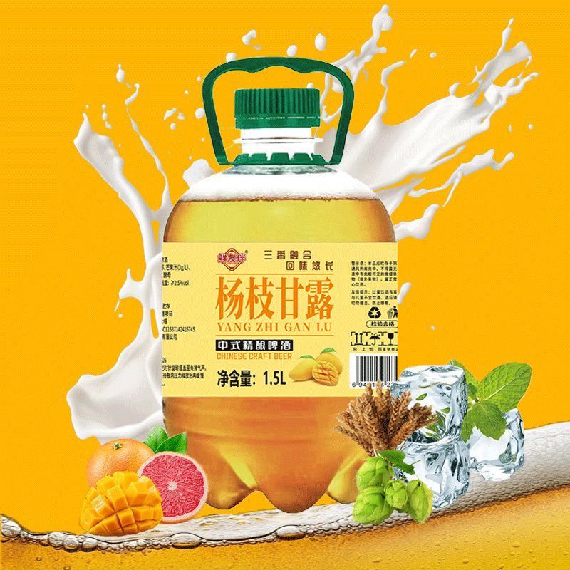 1.5L桶装冰糖葫芦啤酒百香果啤酒蜜桃乌龙啤酒杨枝甘露啤酒车