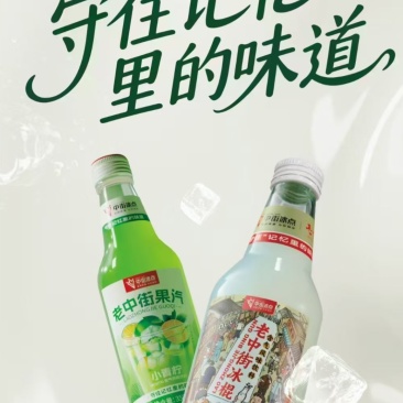 沈阳中国冰点老中街冰棍汽水358ml