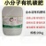 液态小分子有机碳肥
