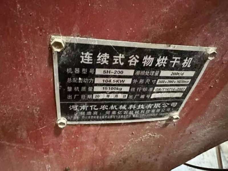 原价40多万粮食烘干机拍卖才2万多分享给有需要的