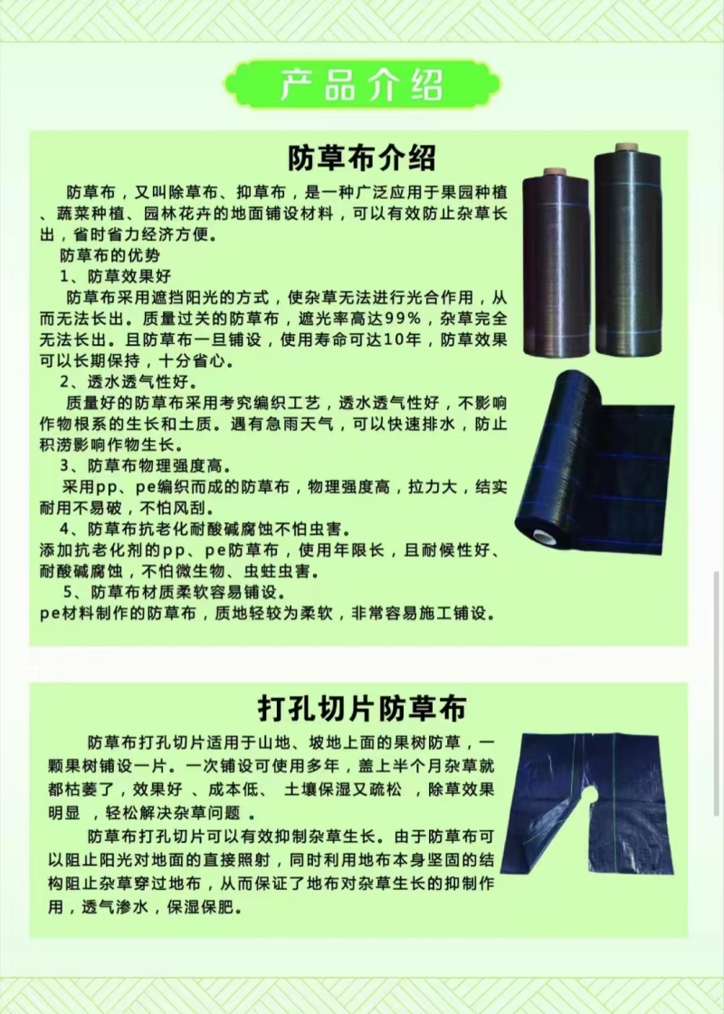 防草布厂家，易渗水防老化保湿好，宽度0.4到9米可定制