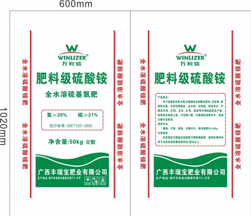 干料硫酸铵工厂直批发稀土开采用硫酸铵农用硫酸铵铵肥