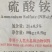 干料硫酸铵工厂直批发稀土开采用硫酸铵农用硫酸铵铵肥