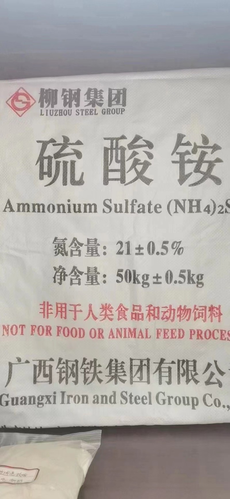 干料硫酸铵工厂直批发稀土开采用硫酸铵农用硫酸铵铵肥