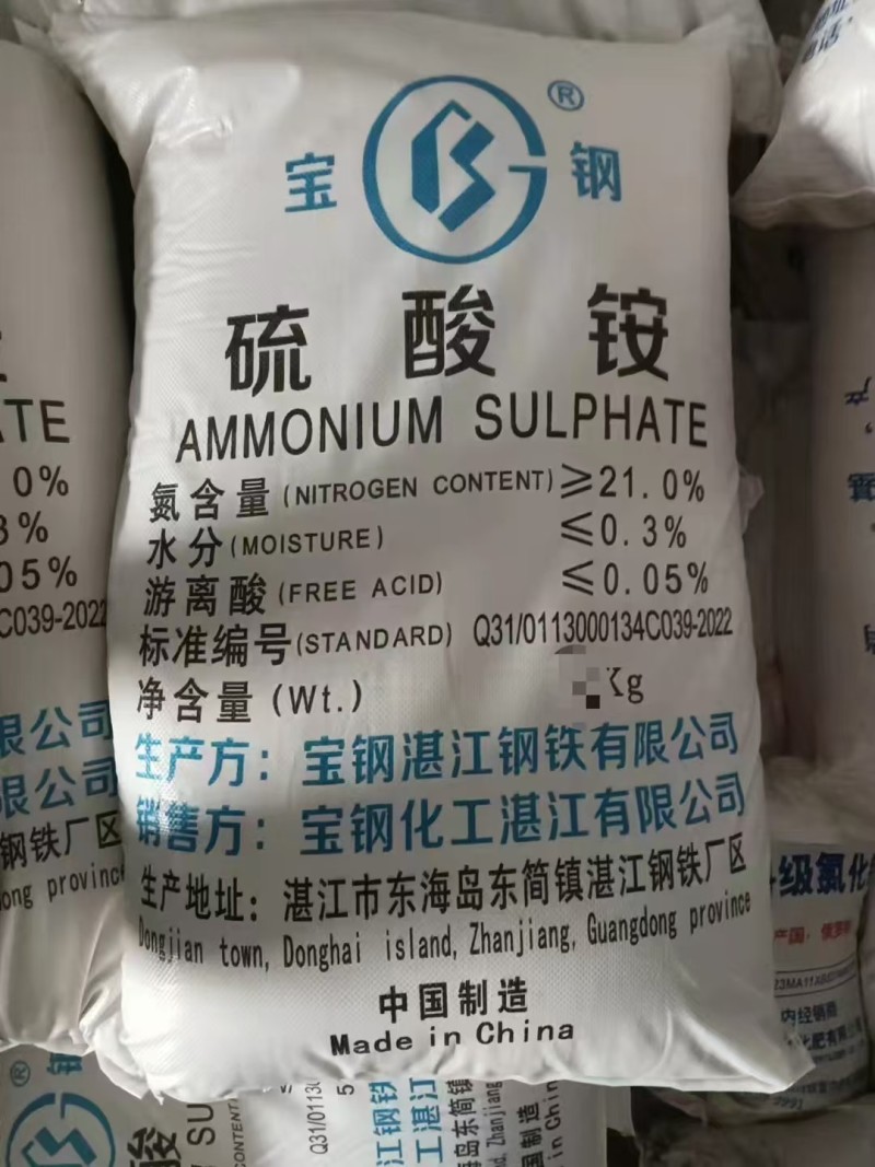 干料硫酸铵工厂直批发稀土开采用硫酸铵农用硫酸铵铵肥