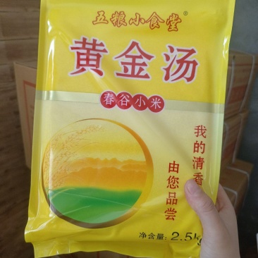 五粮小食堂黄金汤