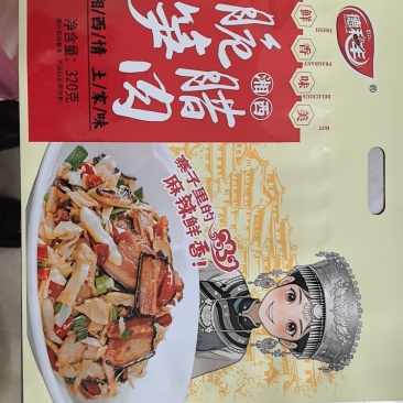 规格齐全新鲜腊肉一手货源现货秒发品质保障