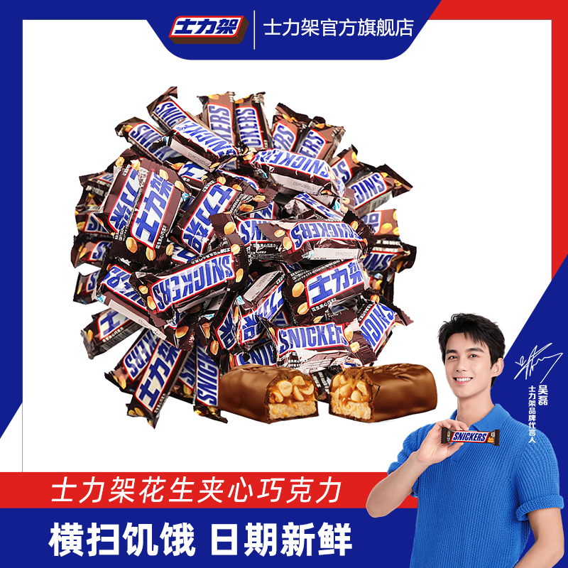 士力架花生夹心巧克力240g起休闲零食喜糖充饥糖果20g