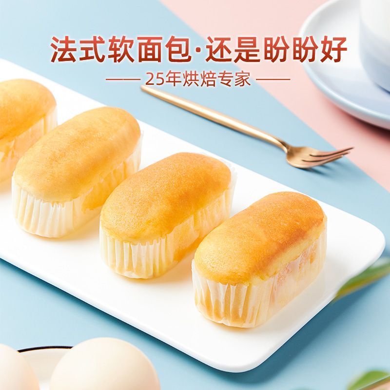 盼盼法式小面包一整箱用鲜鸡蛋做的营养早餐软面包大学生宿舍