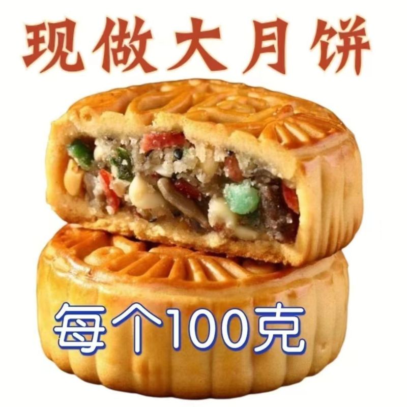【10个大月饼】2斤五仁大月饼传统老式月饼散装老式五仁大