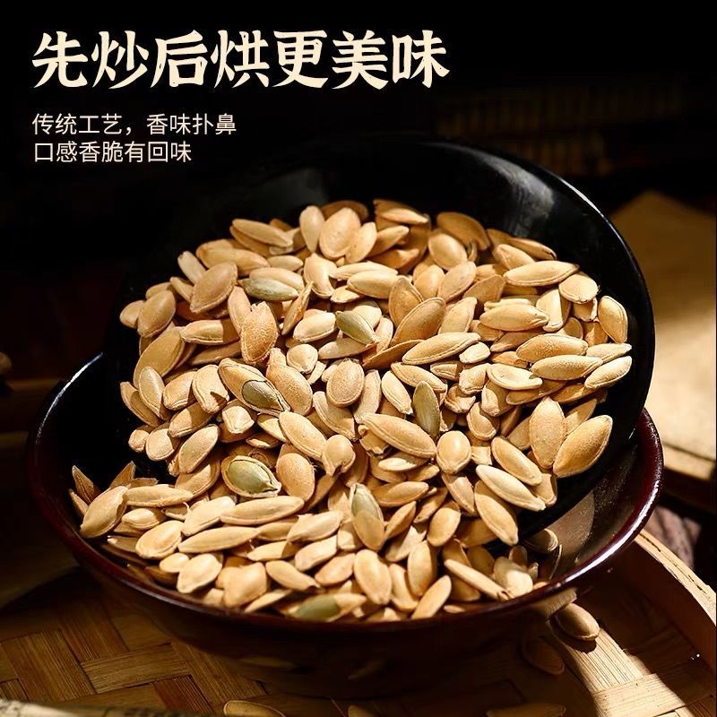 【净重】新货美人甲南瓜子长粒椒盐美指甲原味坚果炒货休闲零食