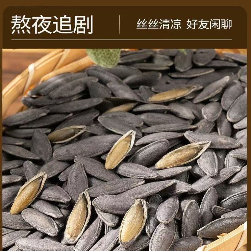 黑美人特大茶香美人甲长粒独立南瓜子瓜子盐味椒盐炒货安吉白茶