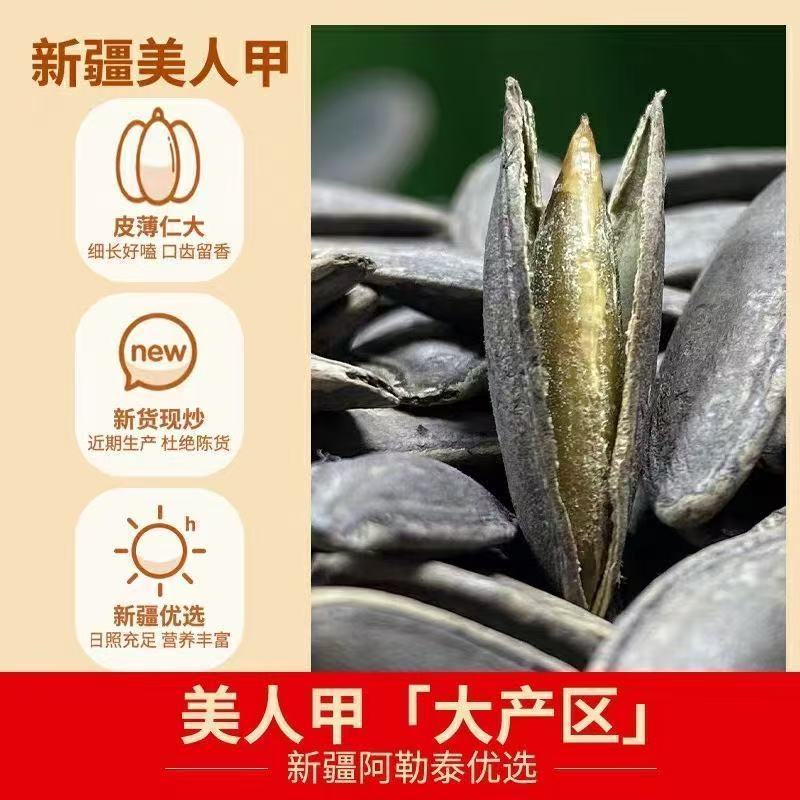黑美人特大茶香美人甲长粒独立南瓜子瓜子盐味椒盐炒货安吉白茶