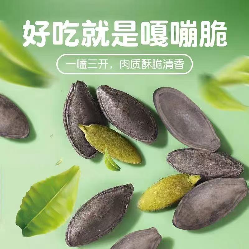 黑美人特大茶香美人甲长粒独立南瓜子瓜子盐味椒盐炒货安吉白茶