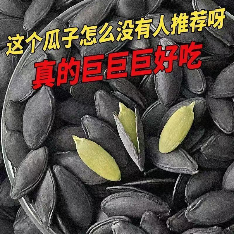 黑美人特大茶香美人甲长粒独立南瓜子瓜子盐味椒盐炒货安吉白茶