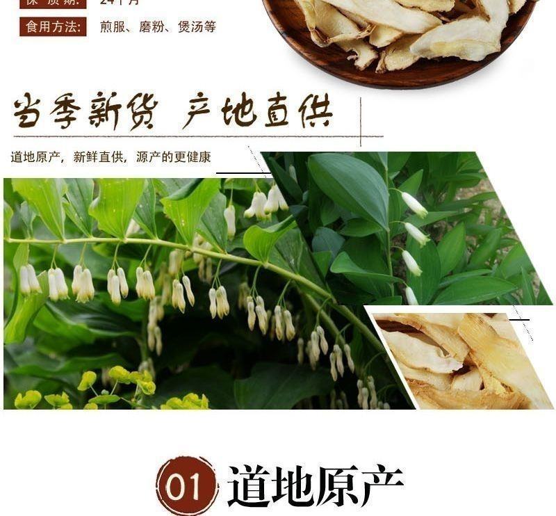 玉竹特级秋冬养生中药材正品大片玉竹玉竹片干纯玉竹肉沙参玉