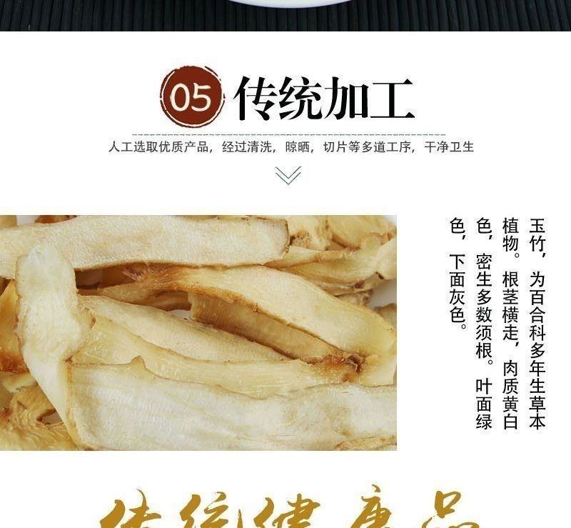 玉竹特级秋冬养生中药材正品大片玉竹玉竹片干纯玉竹肉沙参玉