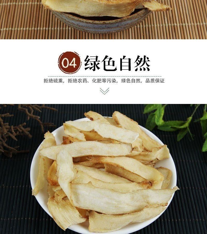 玉竹特级秋冬养生中药材正品大片玉竹玉竹片干纯玉竹肉沙参玉